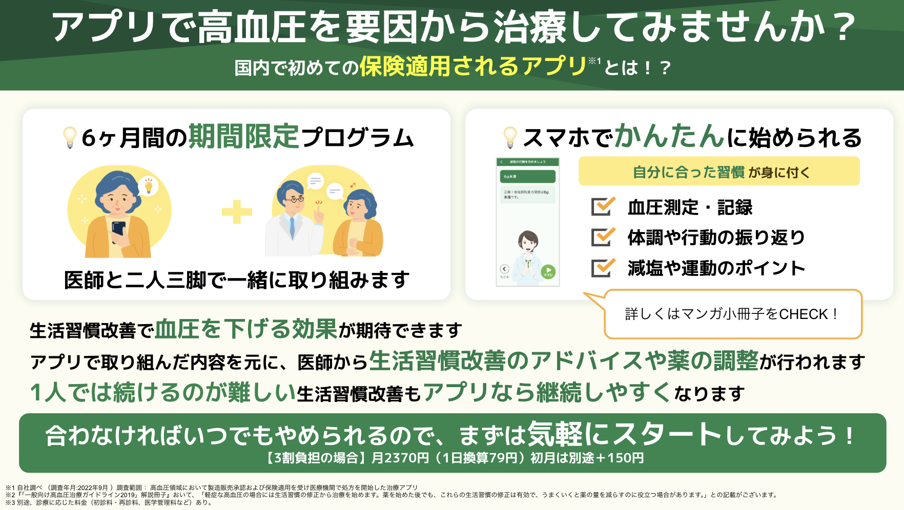 cureapp